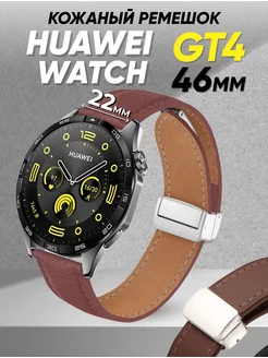 Кожаный ремешок для huawei watch gt 4 46mm Technosmartparts 200544267 купить за 450 ₽ в интернет-магазине Wildberries