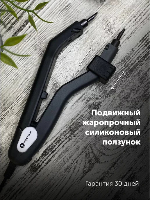 NiceHair Щипцы для наращивания волос без терморегулятора, вариант, фото 6