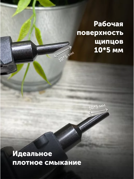 NiceHair Щипцы для наращивания волос без терморегулятора, вариант, фото 7