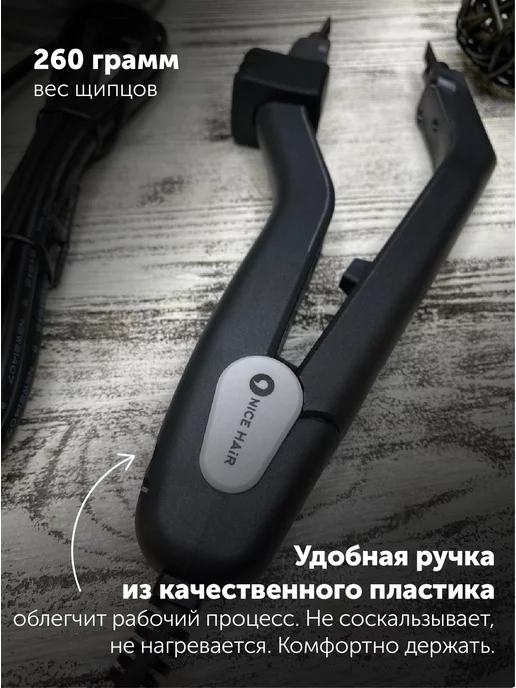 NiceHair Щипцы для наращивания волос без терморегулятора, вариант, фото 8