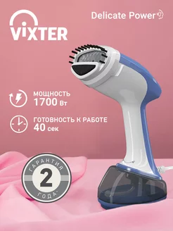 Отпариватель ручной для одежды GSH-1790 VIXTER 200545028 купить за 2 033 ₽ в интернет-магазине Wildberries