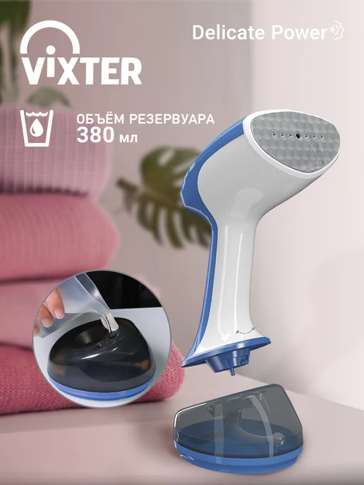 VIXTER Отпариватель ручной для одежды мощный 1700 Вт GSH-1790, 1700 Вт, фото 2