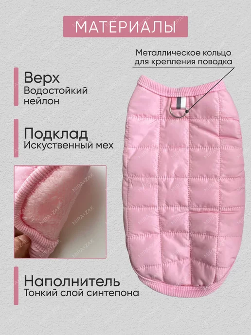 MIRA+ZAK Жилет для животных с мехом для собак, вариант, фото 2