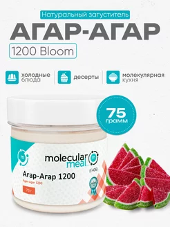 Агар 1200 пищевой загуститель для зефира 75 г Molecularmeal 200545249 купить за 403 ₽ в интернет-магазине Wildberries