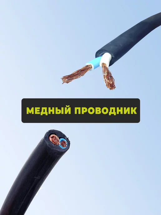 Электрик Кабель КГтп-ХЛ 2х1,5 10 метров, 2х1 5 1 метр, фото 3