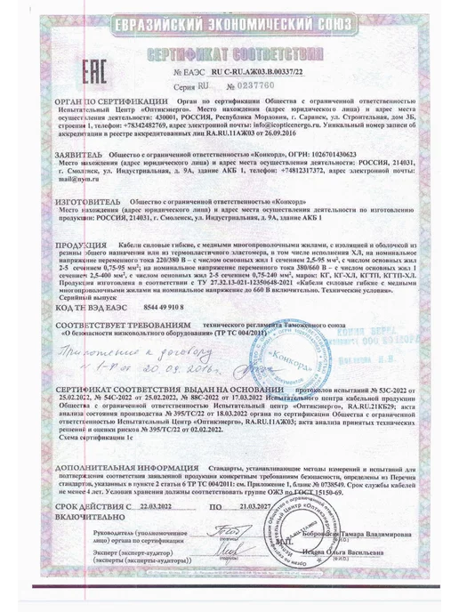Электрик Кабель КГтп-ХЛ 2х1,5 10 метров, 2х1 5 1 метр, фото 5