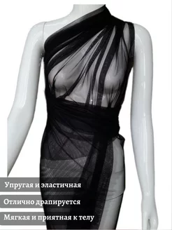 Трикотажная сетка стрейч для шитья VESTALIA TEXTILE 200546518 купить за 378 ₽ в интернет-магазине Wildberries