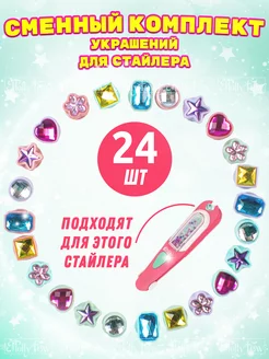 Набор многоразовых страз MollyFew 200547042 купить за 233 ₽ в интернет-магазине Wildberries