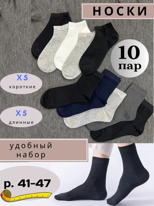 5 способов сделать из длинных носков короткие + лайфхак от ASOS