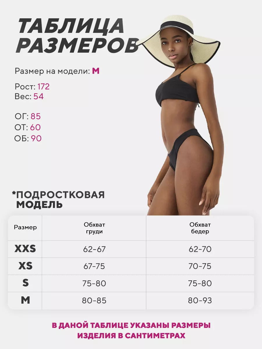 Молоденькие девочки Раздельный купальник для подростка, девочки, девушки пуш ап Madison Hill  купить по цене 612 ₽ в интернет-магазине Wildberries | 200547270