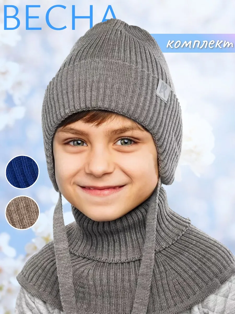 Шапка для мальчика на...