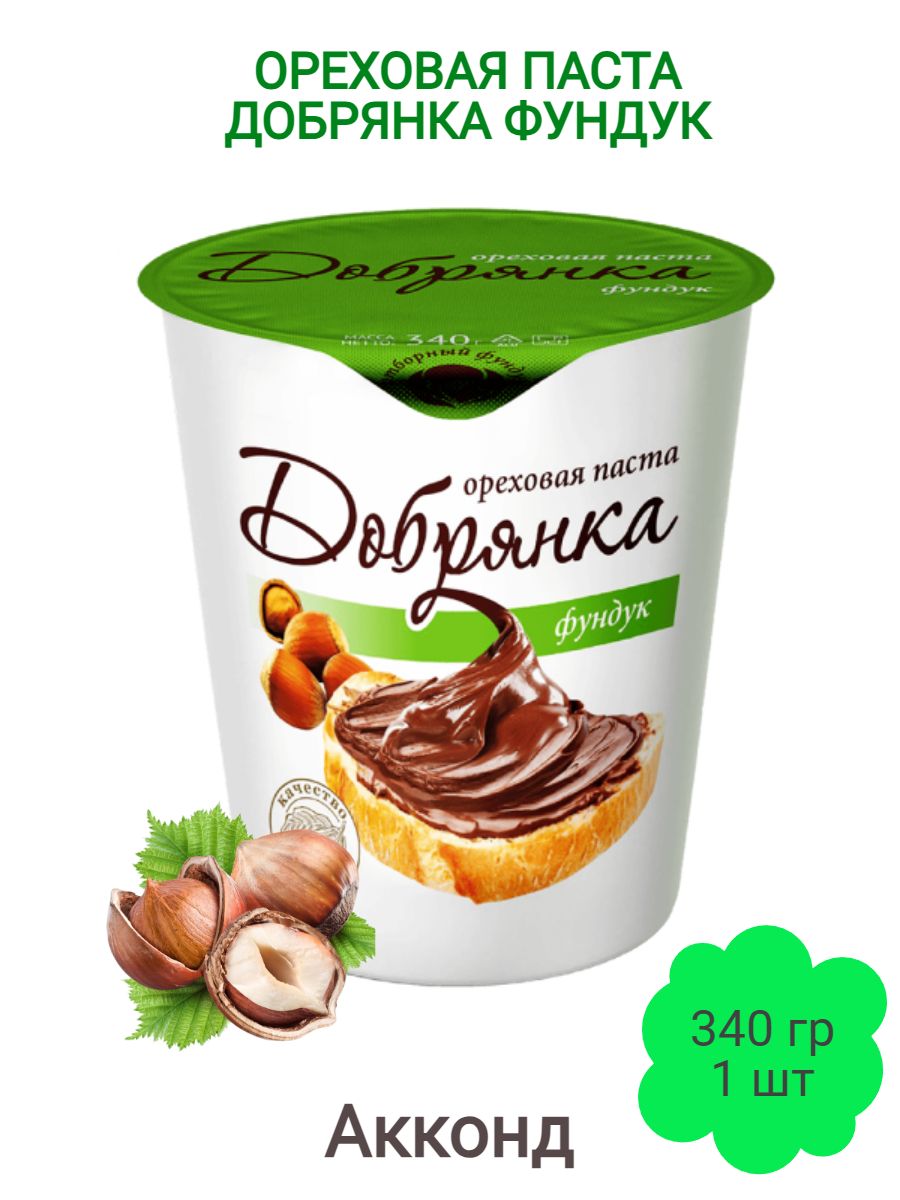 Шоколадно Ореховая паста Hazelnut