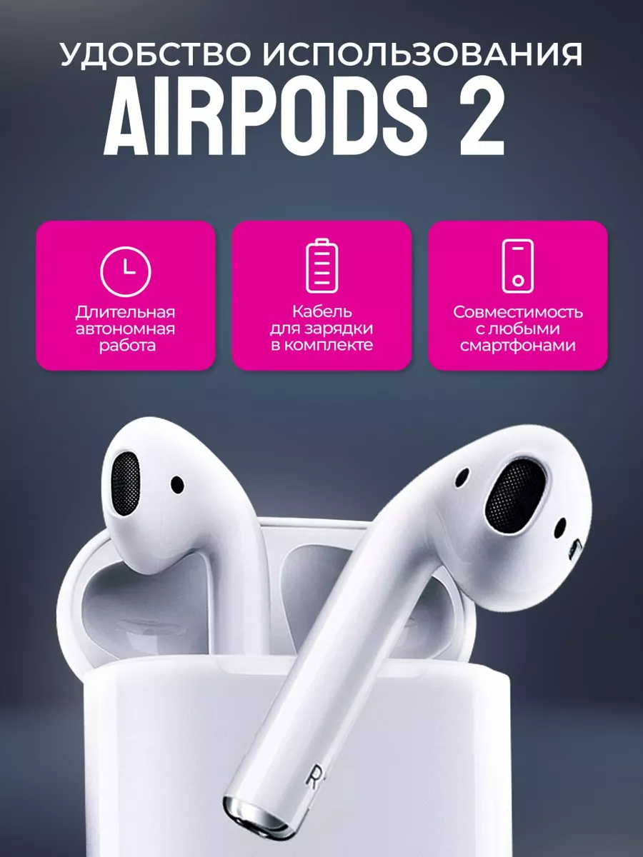 Наушники беспроводные Airpods 2 TWS аналог Aezakmi 200548010 купить за 1  104 ₽ в интернет-магазине Wildberries