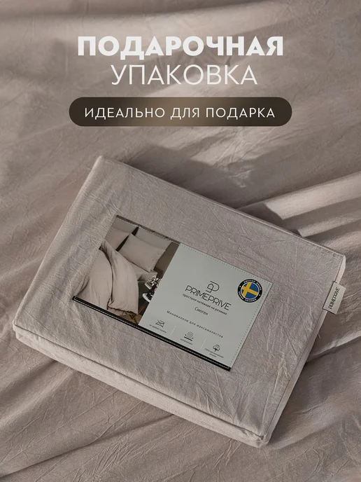 PRIME PRIVE Простыня на резинке 160х200+30 100% вареный хлопок, 160x200, фото 6