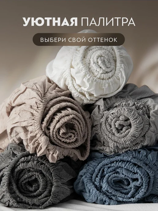 PRIME PRIVE Простыня на резинке 160х200+30 100% вареный хлопок, 160x200, фото 8