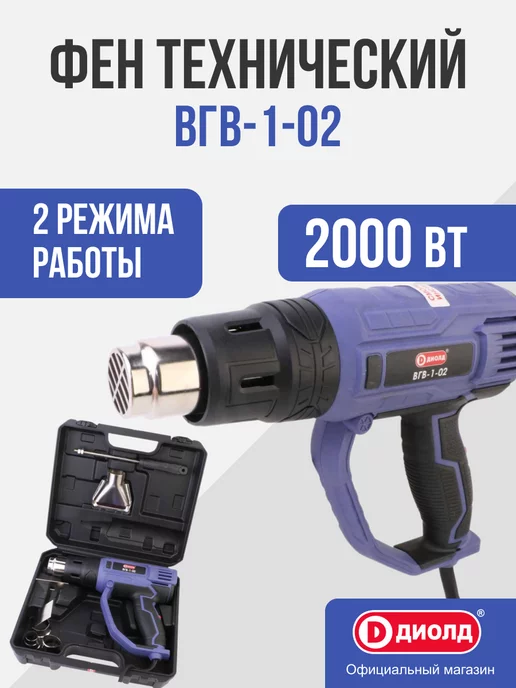 Диолд Фен технический ВГВ-1-02, вариант