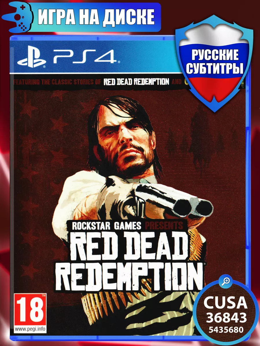 Игра Red Dead Redemption для PS4, Русские субтитры Sony Playstation  200549055 купить за 3 003 ₽ в интернет-магазине Wildberries