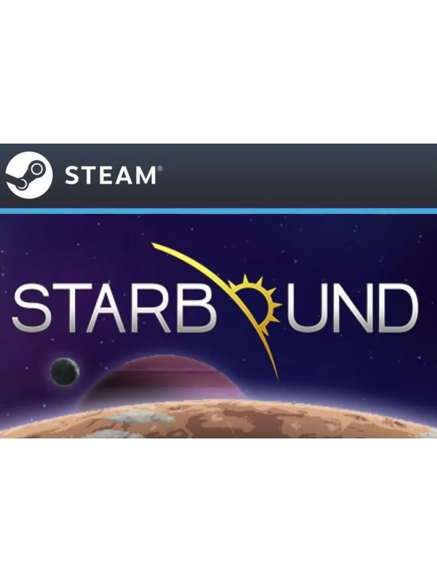 Starbound для Steam Россия steam 200549854 купить за 1 038 ₽ в интернет- магазине Wildberries