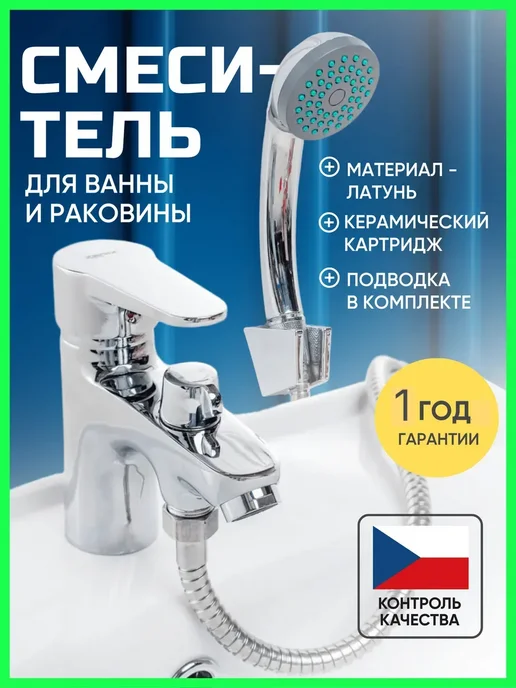 FLEXY STYLE Смеситель на борт ванной, для раковины с душем однорычажный, серый