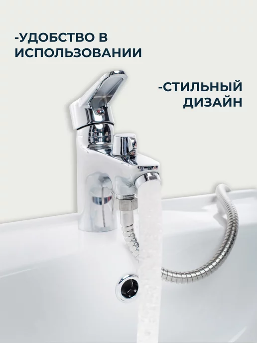 FLEXY STYLE Смеситель на борт ванной, для раковины с душем однорычажный, серый, фото 2