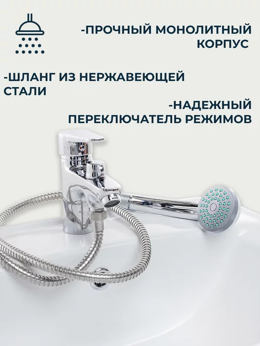 FLEXY STYLE Смеситель на борт ванной, для раковины с душем однорычажный, серый, фото 5