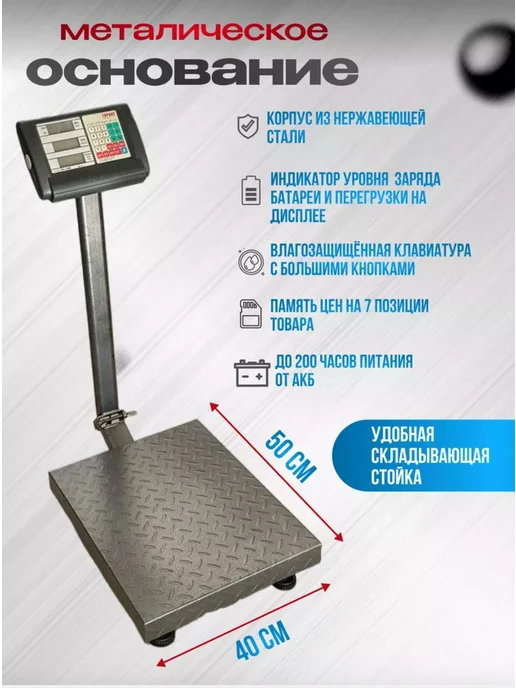Умница Весы электронные торговые напольные ВПН-300кг, 300 кг, фото 2