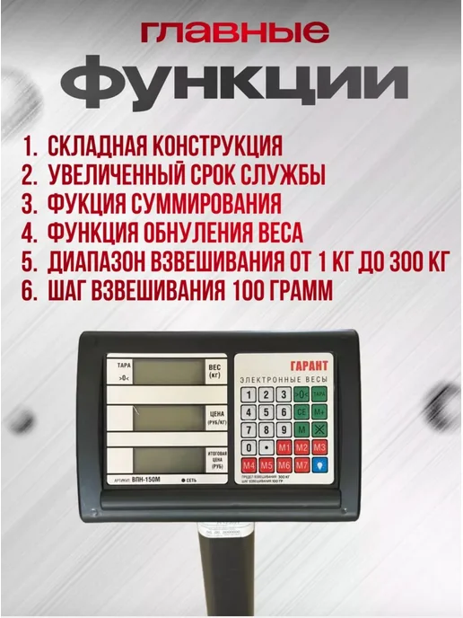 Умница Весы электронные торговые напольные ВПН-300кг, 300 кг, фото 4