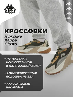 Кроссовки Giusto Kappa 200551852 купить за 7 662 ₽ в интернет-магазине Wildberries