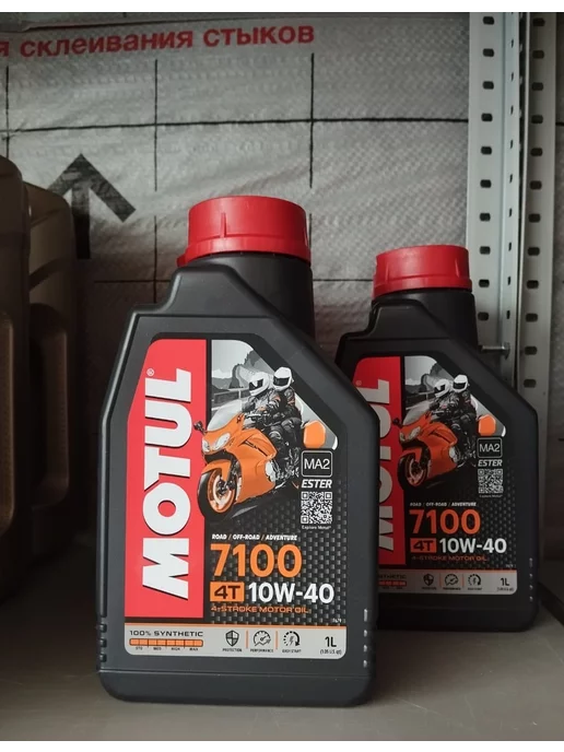 масло 4 тактное motul