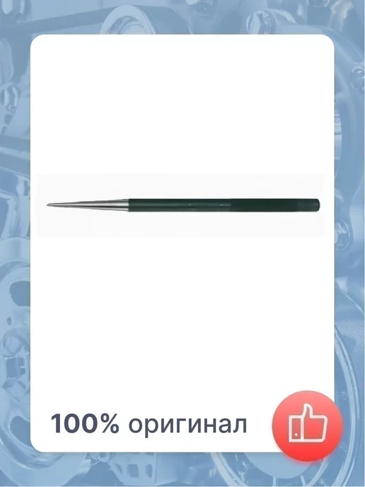 FORCE Кернер 2,5х185 мм, 2.5x185 мм