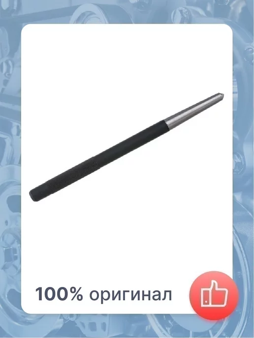 FORCE Кернер 8х185 мм, 8x185 мм