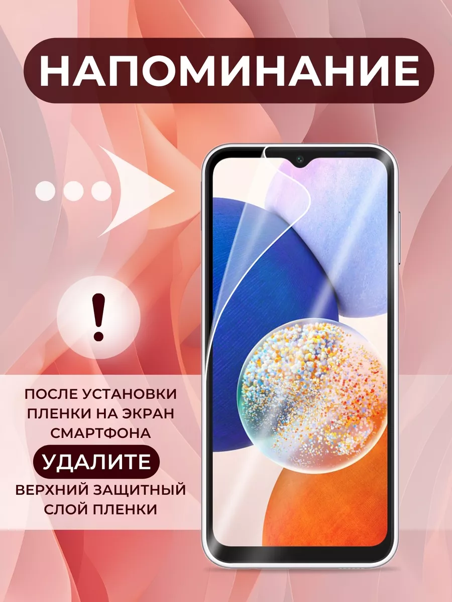 Плёнка для Realme C67 5G на экран LAFATON 200553903 купить за 402 ₽ в  интернет-магазине Wildberries