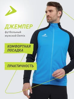 Джемпер футбольный Demix 200553907 купить за 1 004 ₽ в интернет-магазине Wildberries