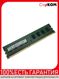 Оперативная память Samsung M378B5773CH0-CH9 DDR3 2GB Старком 200555152 купить за 494 ₽ в интернет-магазине Wildberries