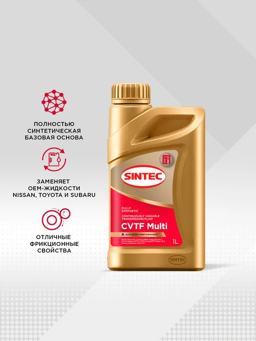 SINTEC Масло трансмиссионное CVTF MULTI для вариатора 1л, 1 л, фото 2