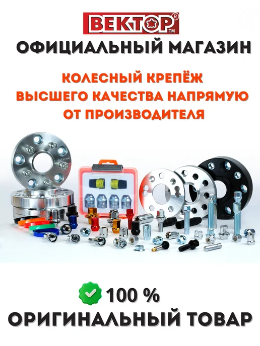 Вектор Колпачки на литые диски СК2A, 4 шт, 4 шт, фото 5