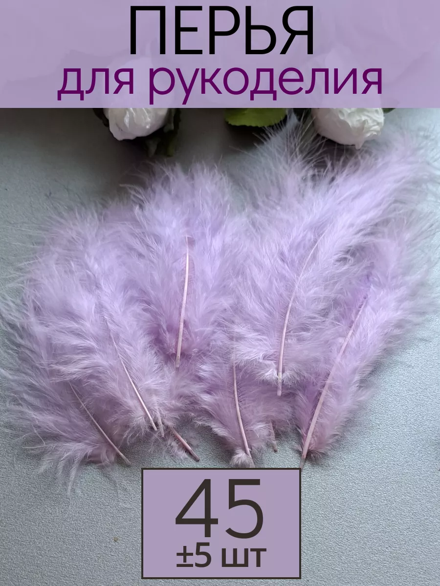Перья для творчества