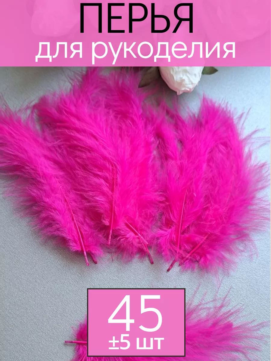 Перья для творчества