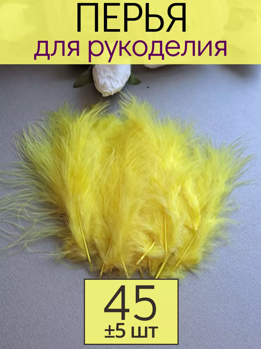 Перья для творчества