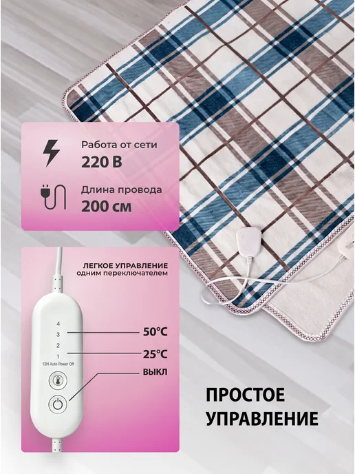 Джентл Электроодеяло с подогревом электрическое Blue 150*80 см, синий, фото 3