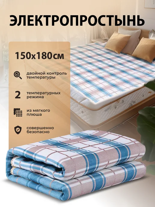 Джентл Электропростынь с подогревом электрическое Blue 150*180 см, синий
