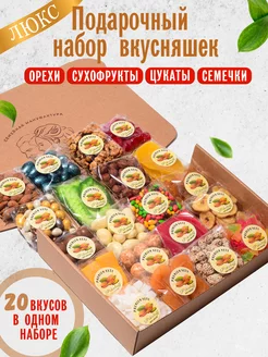 Сладкий подарочный набор орехов и сухофруктов Pikaloff 200557610 купить за 1 118 ₽ в интернет-магазине Wildberries