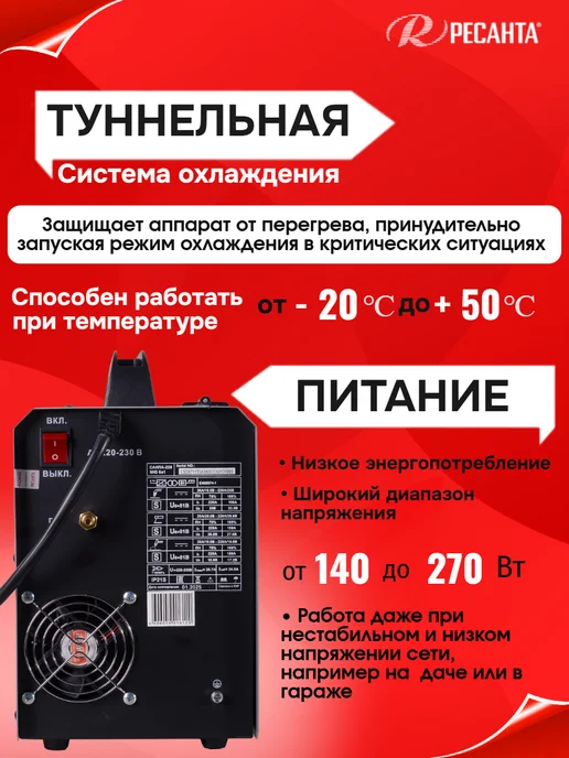 РЕСАНТА Сварочный полуавтомат САИПА-220, черный, фото 5