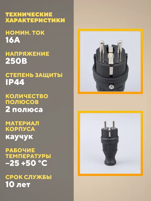 Iek Вилка электрическая разборная прямая каучуковая 16А 2шт, 2 шт, фото 3