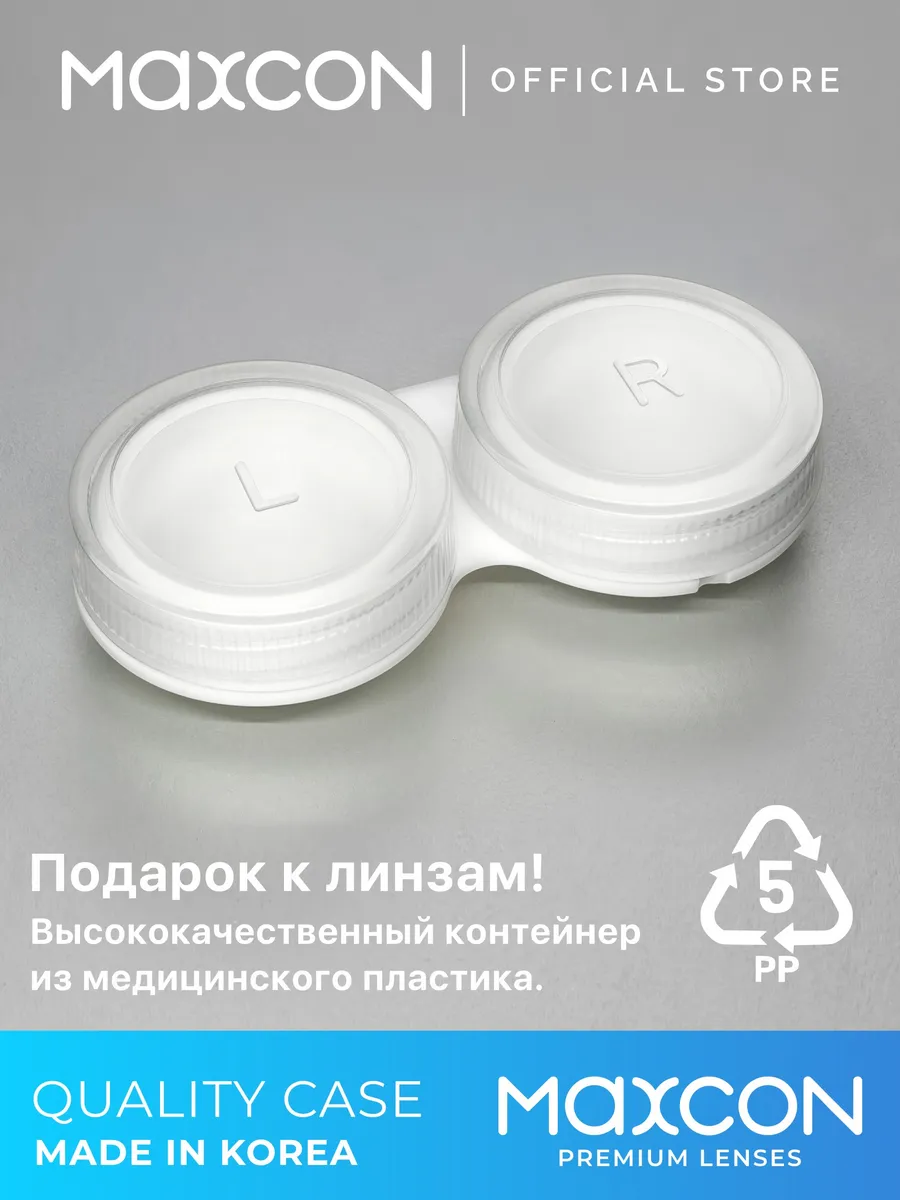 Контактные линзы Biolenso Clear квартальные +2.25, 8.6, 2шт MAXCON  200558540 купить за 1 082 ₽ в интернет-магазине Wildberries