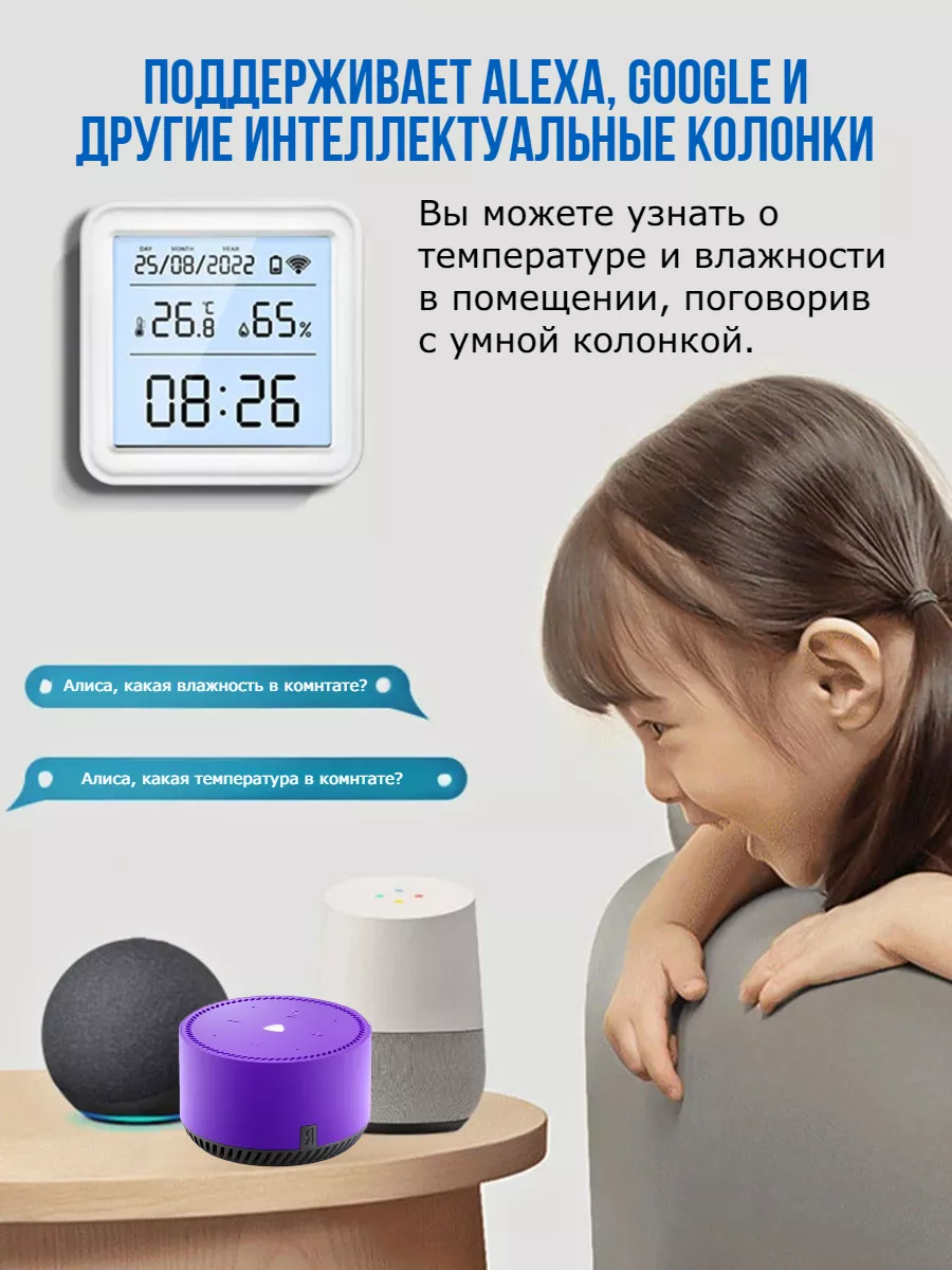 Метеостанция домашняя с беспроводным датчиком wi-fi Amperator 200559046  купить в интернет-магазине Wildberries