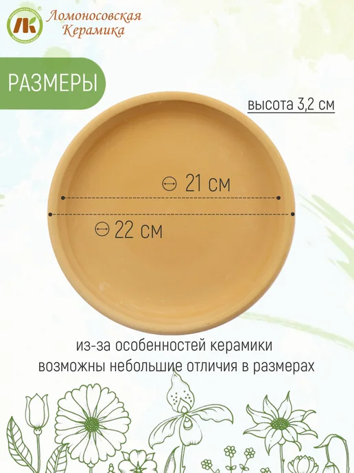 Ломоносовская керамика Поддон для горшка d22см, коричневый, фото 3