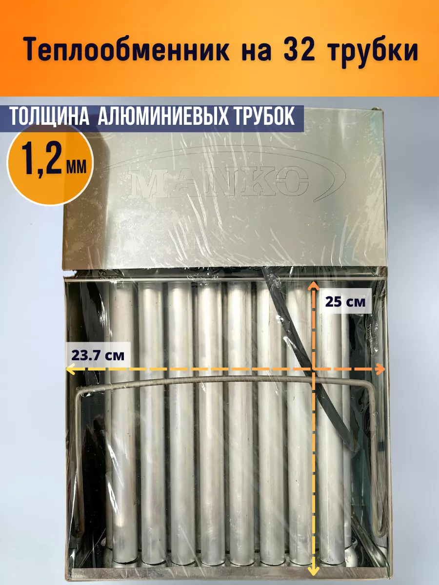 Теплообменник 32 в палатку MANKO 200559208 купить за 4 837 ₽ в  интернет-магазине Wildberries