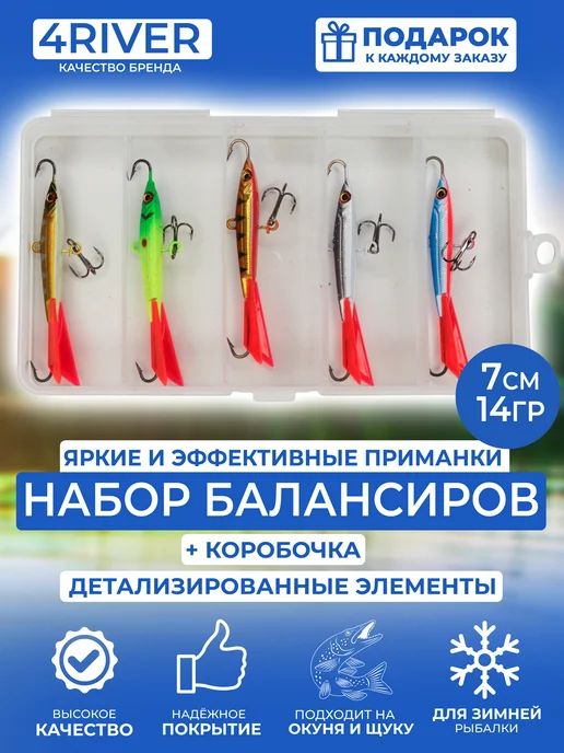 4river Балансиры №5 набор для зимней рыбалки 7см 14гр 5шт, 14 г, 5 шт