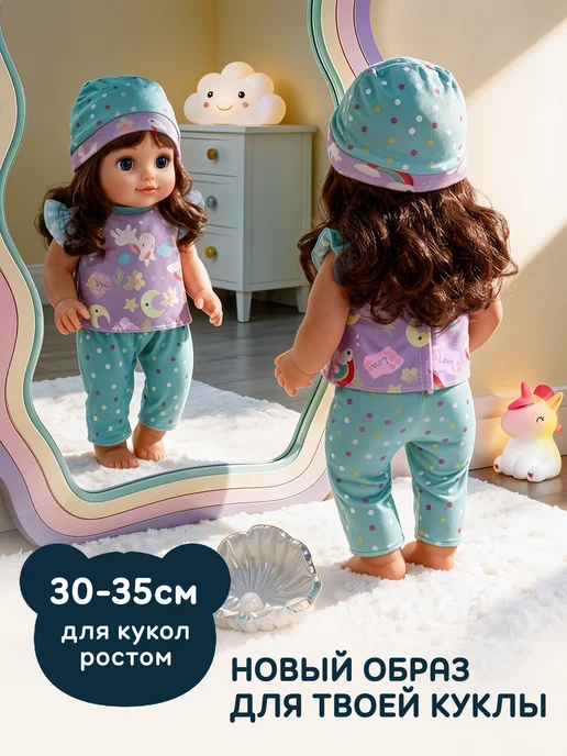 UniTrain Одежда для куклы 30-35 см, голубой, фото 2